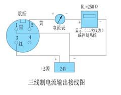 三线制压力变送器接线图