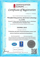 IS09001质量管理证书