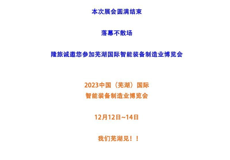 2023南京备展会回顾_07