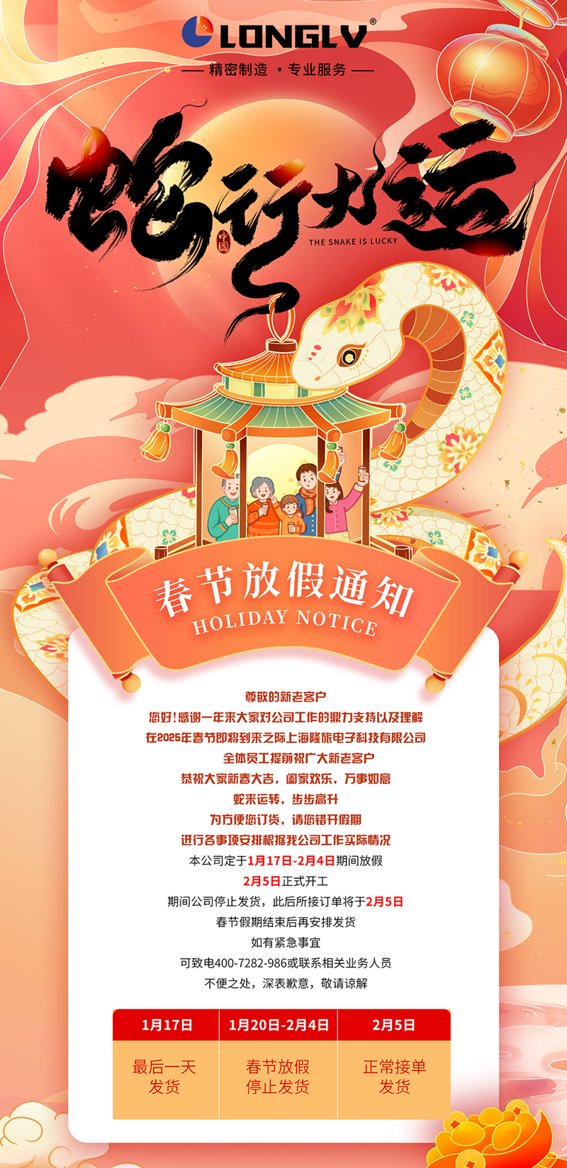 微信图片_20250116165551