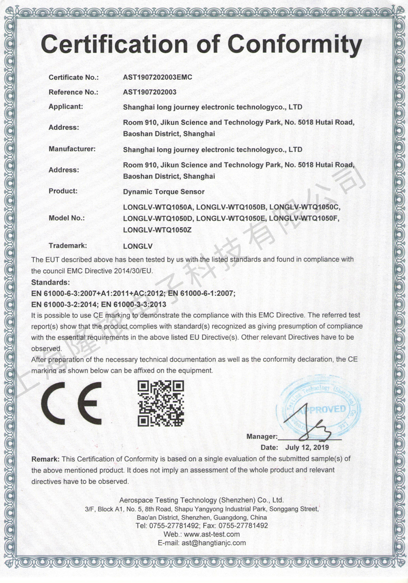 CE证书官网（LONGLV-WTQ1050A-1050Z）