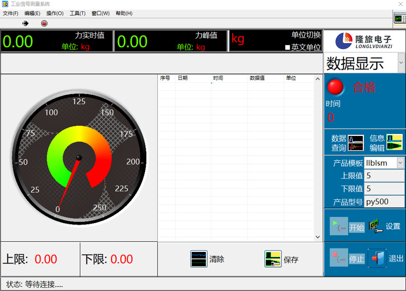 LLMBS700工业信号测量系统